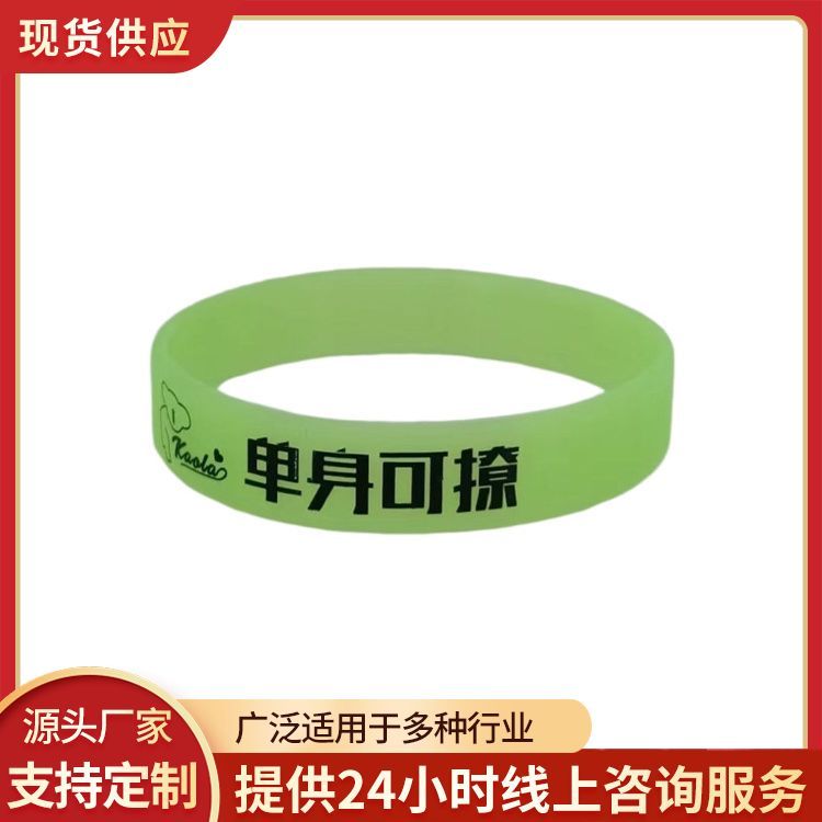 加工手環(huán)生產(chǎn)廠家斷裂伸長(zhǎng)率強(qiáng)男女主題潮牌時(shí)尚