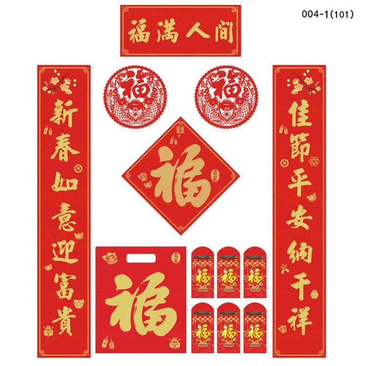 黑水對聯(lián)定制2021新年植絨春聯(lián)大禮包福字窗花定做創(chuàng)意企業(yè)廣告印LOGO