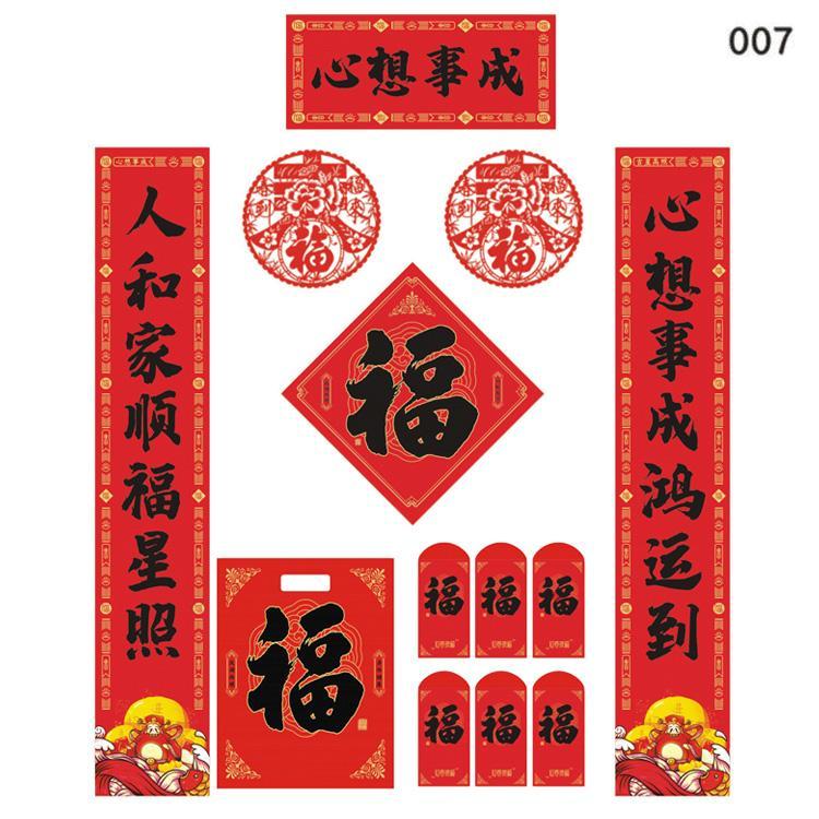 邵陽(yáng)2021牛年廣告對(duì)聯(lián)定制企業(yè)logo定做春聯(lián)福大禮包118現(xiàn)貨公司專版