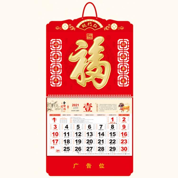 灌南2022虎年九開(kāi)金箔福字吊牌六開(kāi)通勝外貿(mào)掛歷臺(tái)歷福牌廣告LOGO