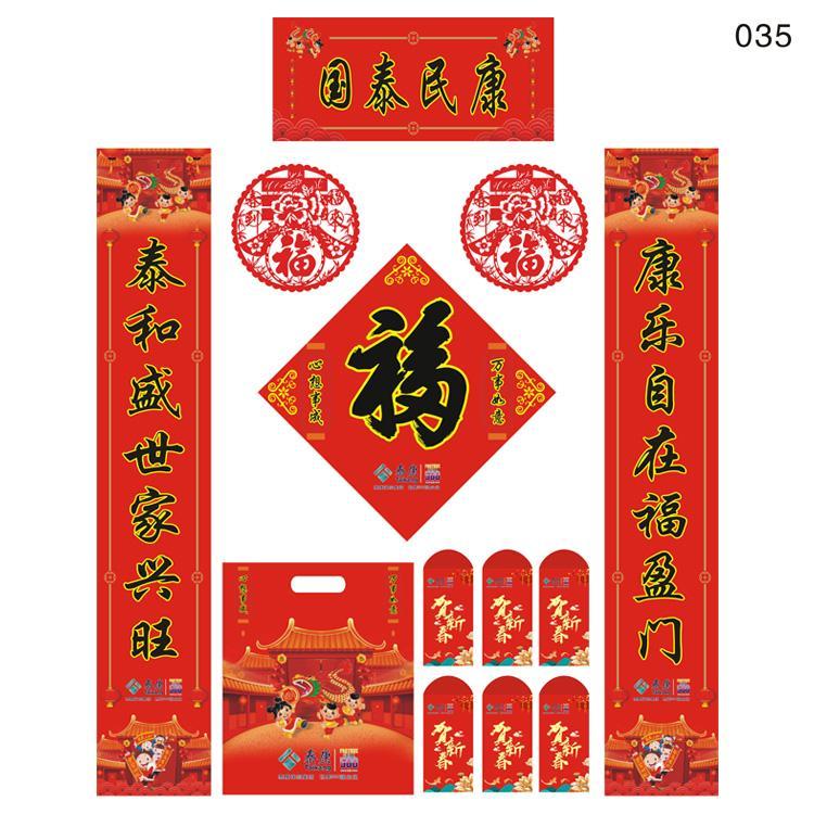 洞頭牛年2021新熱賣可愛牡丹花邊金字燙金對聯(lián)春聯(lián)對聯(lián)批發(fā)定做