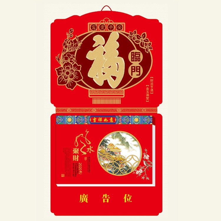 南縣專版掛歷臺(tái)歷定制2020年新年廣告臺(tái)歷現(xiàn)貨批發(fā)來圖印刷訂做