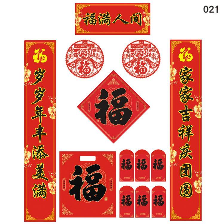 撫遠(yuǎn)對(duì)聯(lián)大禮包定制2021年新款春節(jié)燙金紅包印刷企業(yè)銀行春聯(lián)定做logo