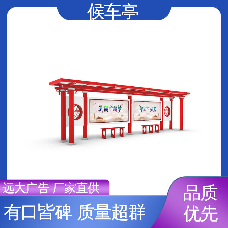 遠(yuǎn)大廣告方形公交候車亭物流運輸提供導(dǎo)視功能