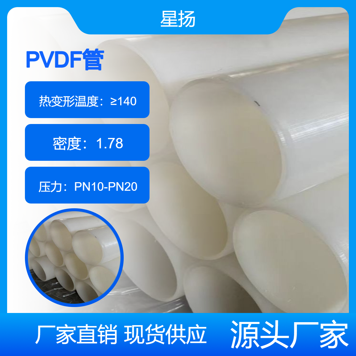 PVDF管耐腐蝕耐磨化工規(guī)格齊全使用壽命長(zhǎng)支持定制