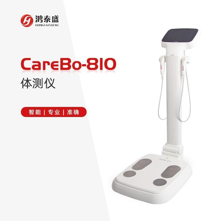 人體成分分析儀人體成分測試儀鴻泰盛CareBo-810兒童青少年