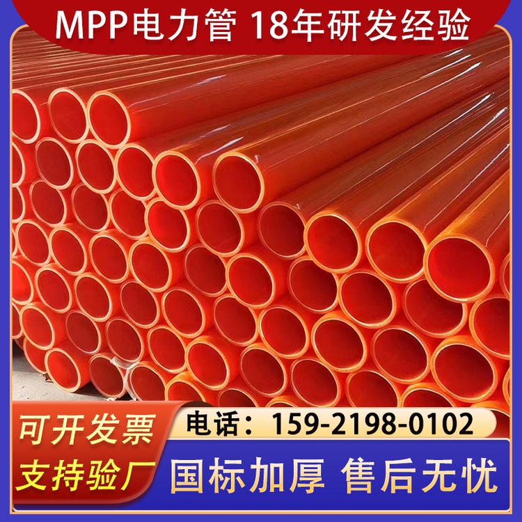 浙江寧波mpp電力管高壓電纜保護(hù)管160mpp拖拉電力管110非開挖穿線管直埋管