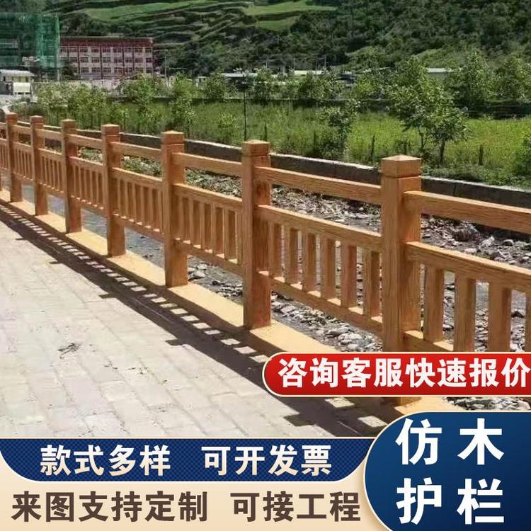 水泥仿木護(hù)欄河道橋梁護(hù)欄景區(qū)混凝土欄桿新農(nóng)村院墻木紋柵欄欄桿