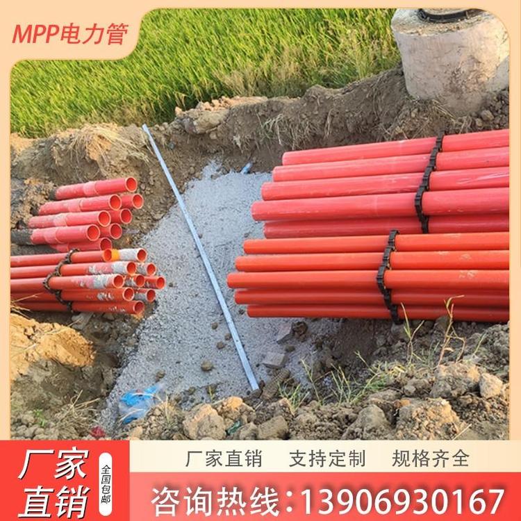 福建mpp電力管110\/160\/200電纜保護管cpvc直埋式通訊管阻燃保護套