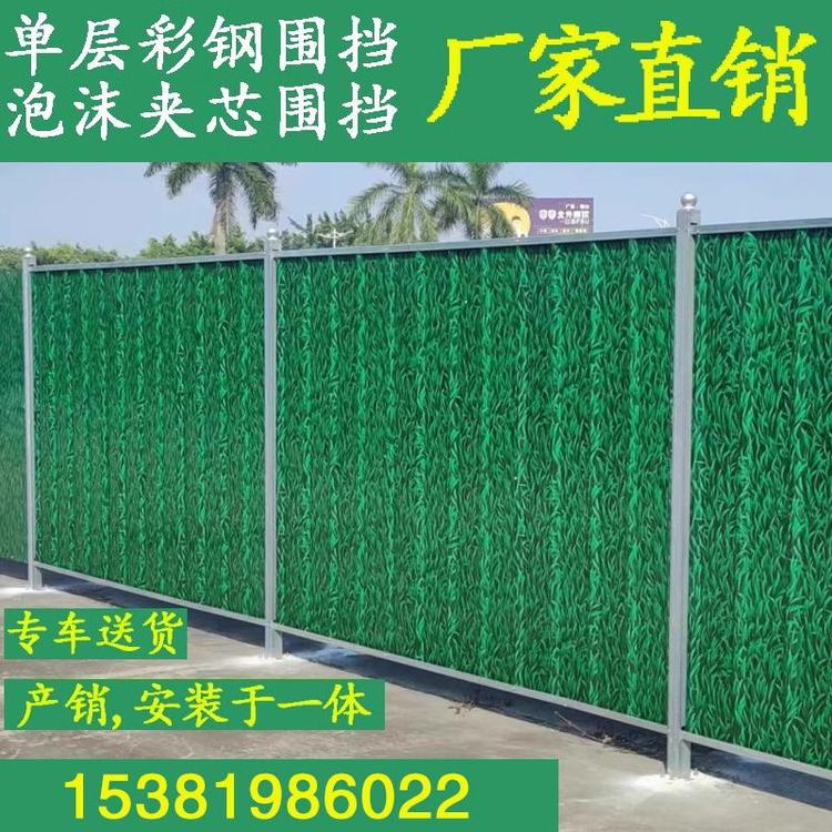 浙江杭州泡沫圍擋小草彩鋼圍擋市政施工安全防護(hù)圍擋pvc圍擋夾芯板圍擋