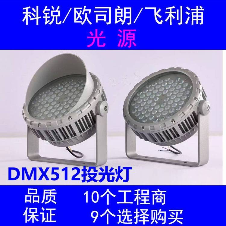 ߉AC220vͶdmx512RGBW՘^?z)߶? title=