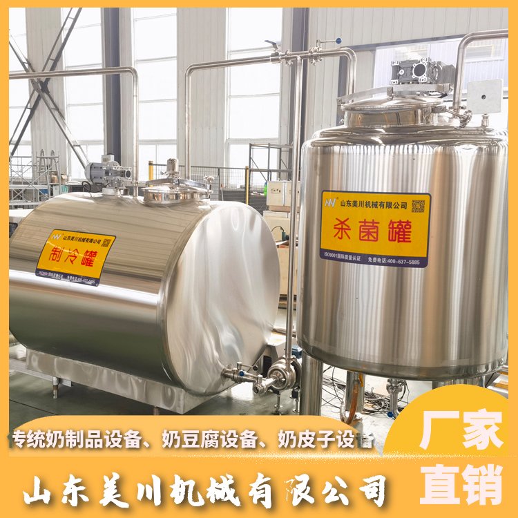 蒙族黃油奶酪奶豆腐生產(chǎn)線奶疙瘩加工設備鮮奶加工機器