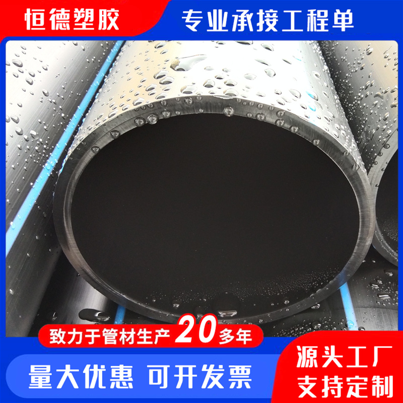 國(guó)標(biāo)DN400SDR17市政用大口徑聚乙烯pe供水管PE給水管廠家抗壓耐用