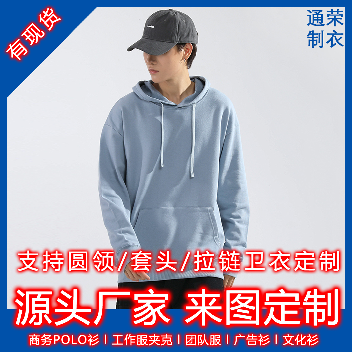 長袖圓領(lǐng)衛(wèi)衣訂做工作服刺繡廣告衫團體服裝印字定制LOGO