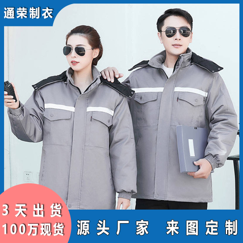 加厚保暖棉服工作服定做反光條勞保服定制現(xiàn)貨3天出貨