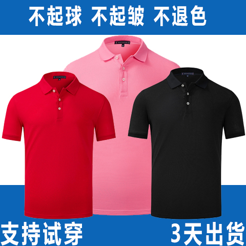 工裝polo衫定做工作服t恤衫定制POLO衫訂做同學(xué)聚會(huì)紀(jì)念衫訂制