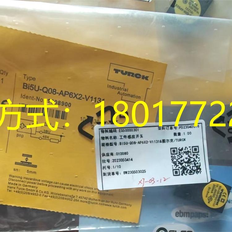 PS311-100-06-LI2UPN8-H1141原裝品TURCK圖爾克高穩(wěn)定性智能壓力傳感器