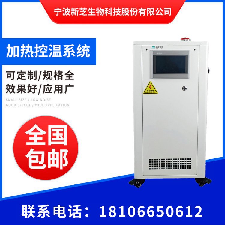 新芝加熱控溫系統(tǒng)50℃～300℃反應(yīng)釜高低溫一體機可定制防爆系列