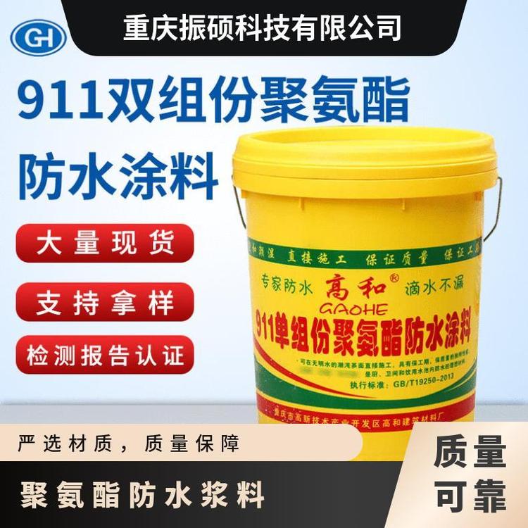 強(qiáng)水乳型黑色施工簡(jiǎn)便型號(hào)yf-jaz042單組份聚氨酯防水漿料