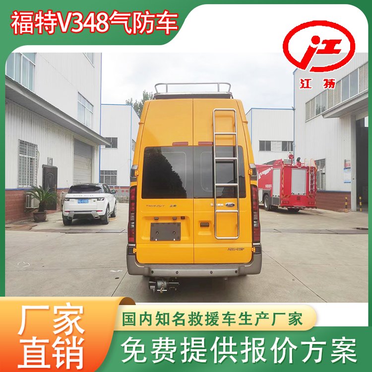 沈陽新款福特V348長軸高頂氣防車化工園區(qū)消防救援車5-9人上藍牌