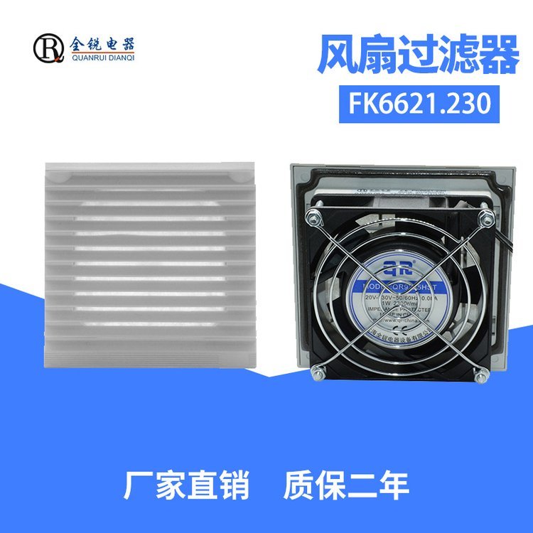 全銳電器FK6621.024DC24V散熱風(fēng)扇直流軸流風(fēng)扇