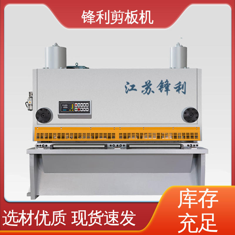 鋒利機械液壓數(shù)控剪板機低能耗低噪音用于電子電力等行業(yè)