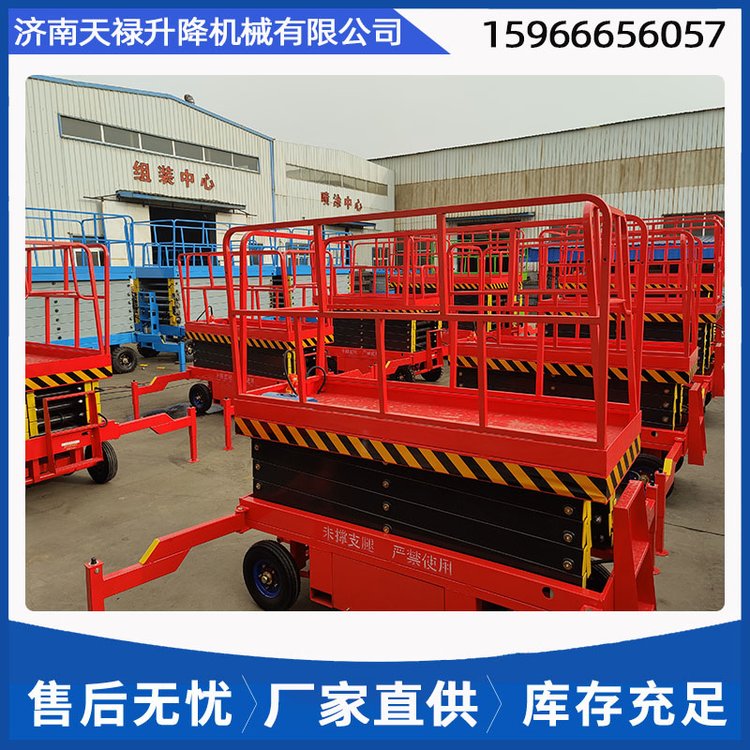 移動(dòng)剪叉式高空作業(yè)車高空作業(yè)、維修、安裝廠礦車間用