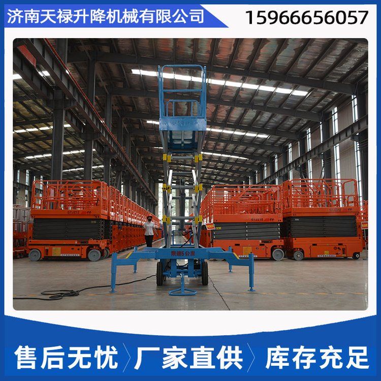 牽引式剪叉升降平臺高空作業(yè)登高車工地用耐重能力強(qiáng)天祿機(jī)械