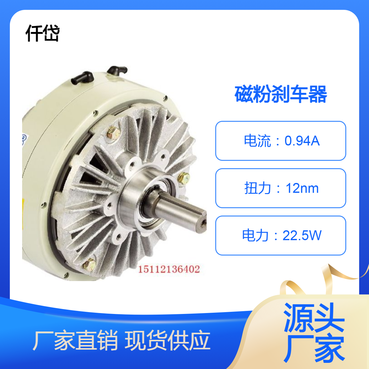 張力可調節(jié)放卷設備剎車器ZKB1S2AA仟岱磁粉制動器