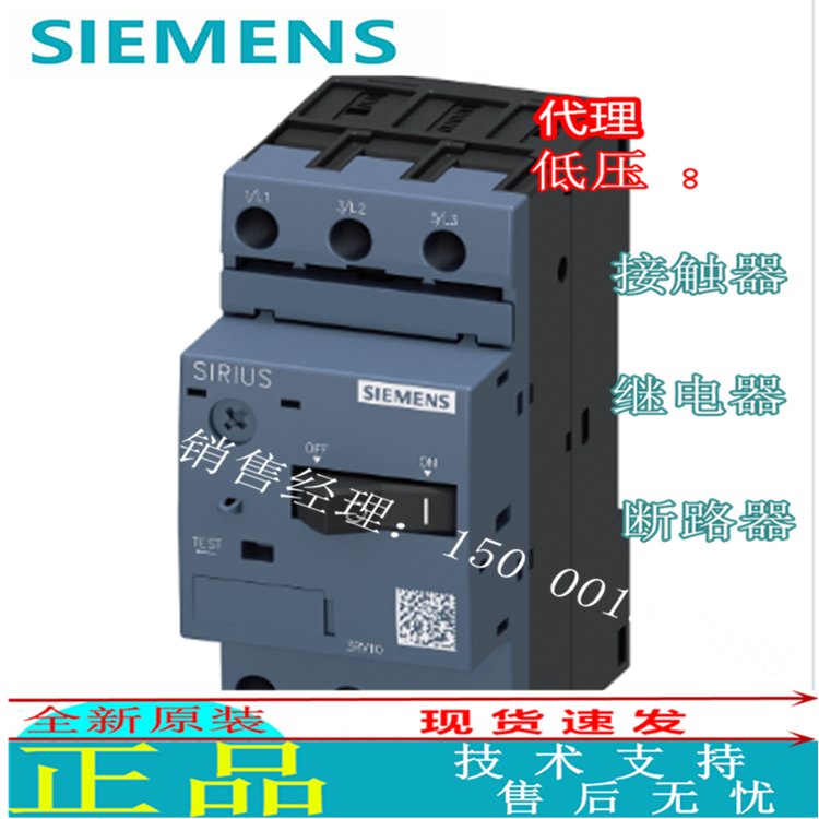 3RV10110EA15全新原裝西門子電動(dòng)機(jī)保護(hù)斷路器3RV1011-0EA15議價(jià)