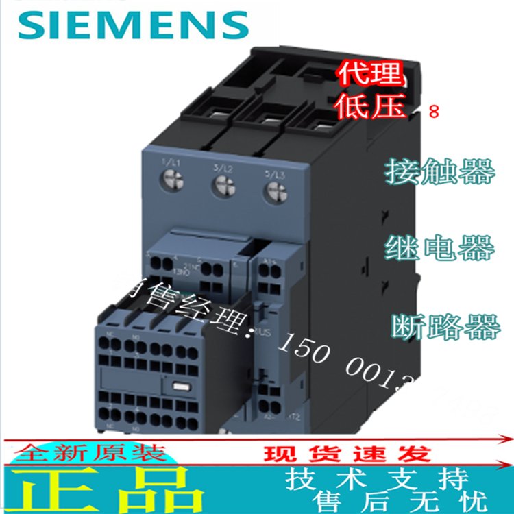 原裝正SIEMENS西門子接觸器3RT2035-3NB303RT2035-3KB40順豐議價