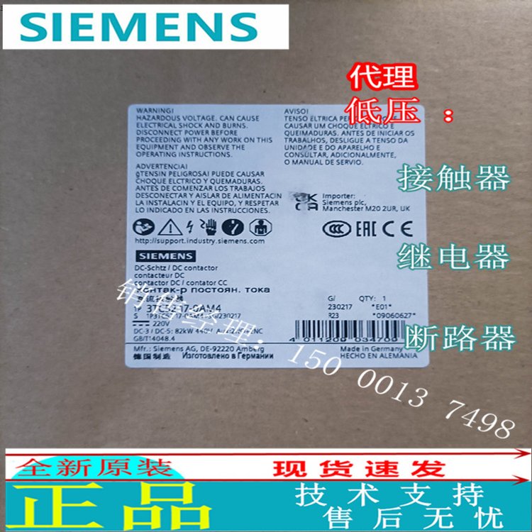 3TC5217-0AM4西門子接觸器3TC52170AM4原裝接觸器原裝現(xiàn)貨議價(jià)