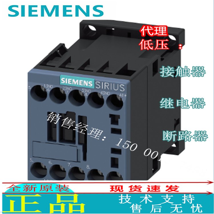 原裝正品西門(mén)子SIEMENS接觸式繼電器3RH2140-1FB403RH2131-1FB40品質(zhì)好