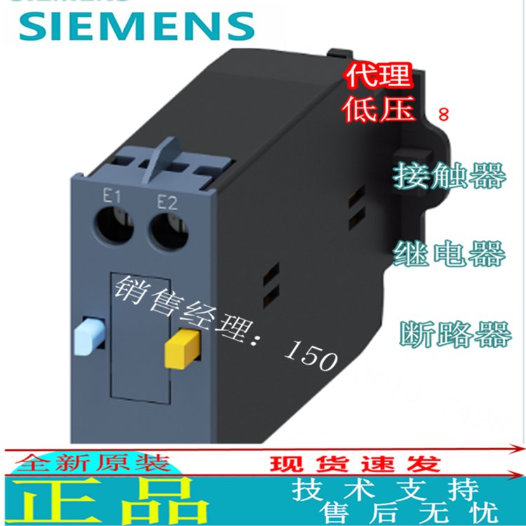 3RT29263AF31\/3RT2926-3AF31西門(mén)子接觸器全新原裝正品歡迎詢(xún)價(jià)