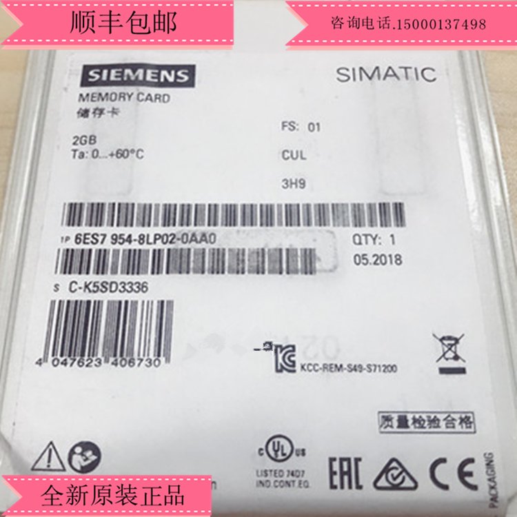 西門子PLC1500存儲卡2GByte6ES7954-8LP02-0AA0全新原裝