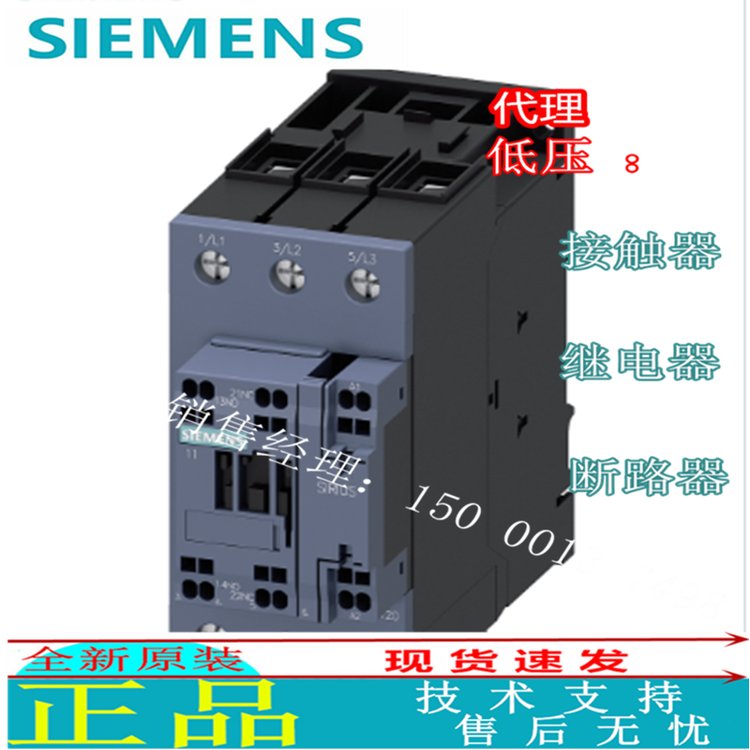 西門子接觸器3RT2038-1AL203RT20381AL203RT2038-1AP60現(xiàn)貨議價(jià)