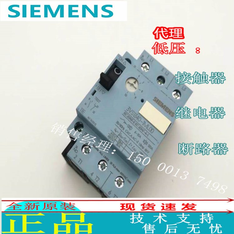 全新原裝西門(mén)子3TS5011交流接觸器3TS5011-0XN2220V歡迎議價(jià)