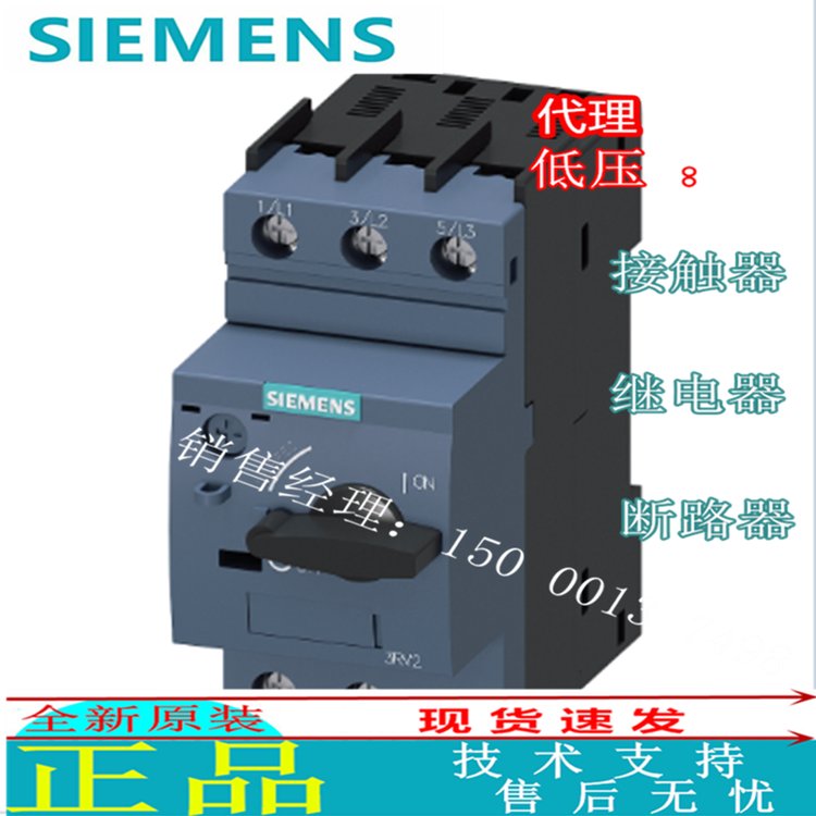 3RV24110CA153RV2411-0CA15西門子斷路器全新原裝正品歡迎議價