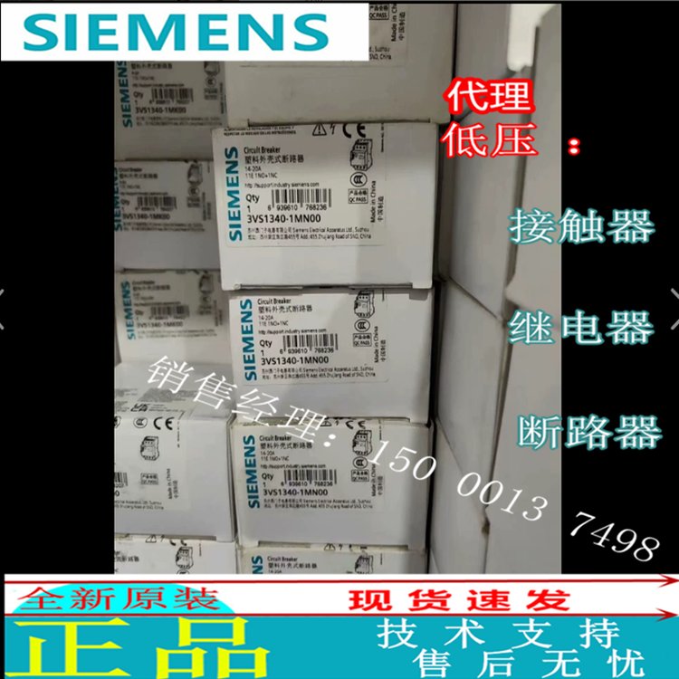 SIEMENS西門(mén)子斷路器3VS1340-1MN0014-20A代替3VU1340-1MN00議價(jià)