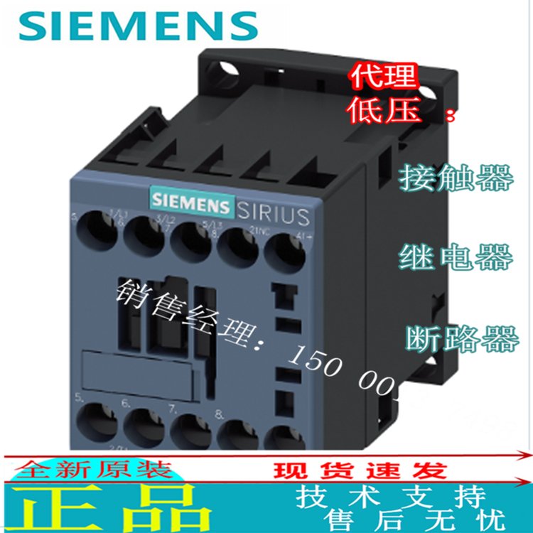 議價(jià)3RT2017-1AP01原裝接觸器線圈電壓AC230V現(xiàn)貨3RT2017-1AN62