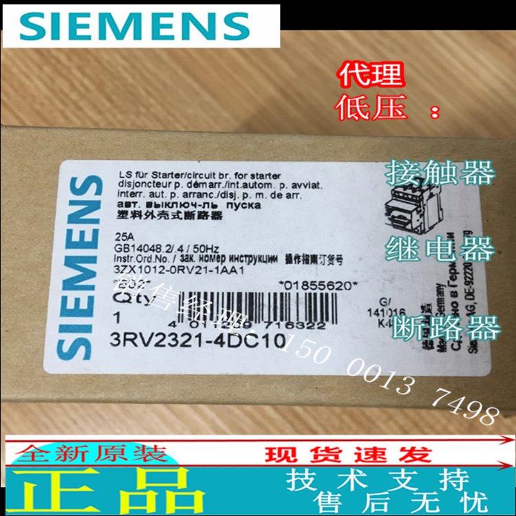 西門(mén)子低壓斷路器3RV2321-4DC10用于啟動(dòng)器組合螺栓型端子連接