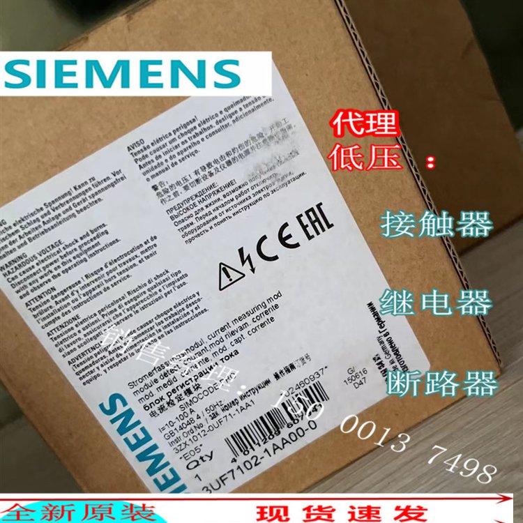 西門子3UF7102-1AA00-03UF7智能電機(jī)管理系統(tǒng)3UF71021AA000議價