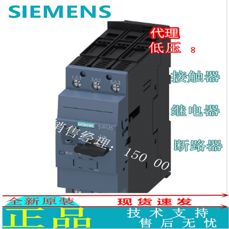 全新原裝可議價3RV24111KA203RV2411-1KA20西門子電機馬達保護器