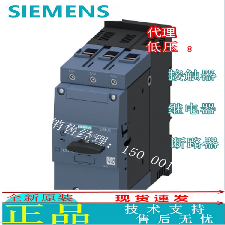 3RV20414HA10\/3RV2041-4HA10西門子斷路器全新原裝正品歡迎議價