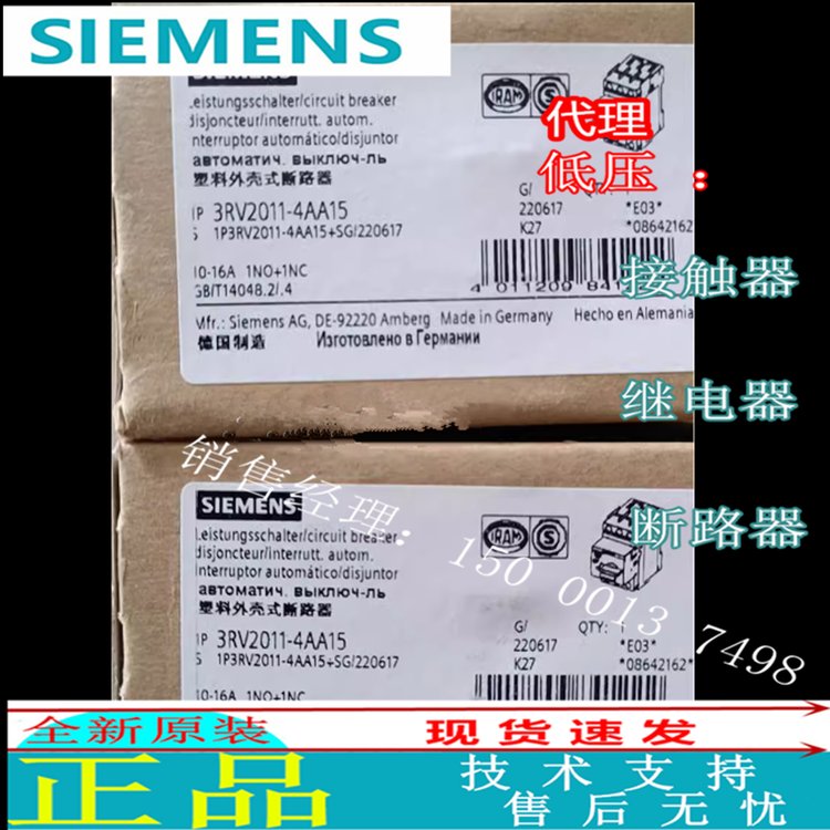 西門子電機(jī)保護(hù)斷路器3RV20114AA15\/3RV2011-4AA15全新歡迎議價(jià)