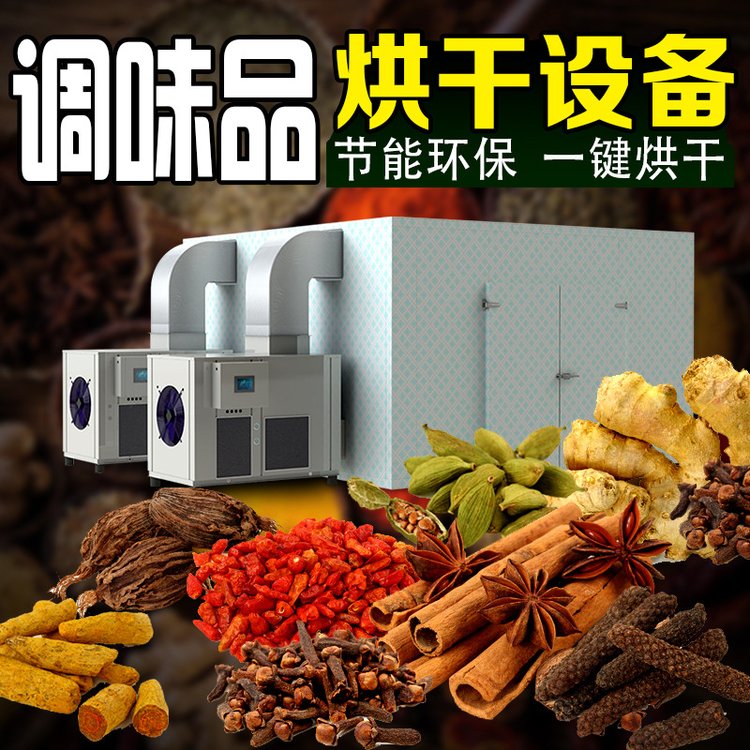 旭眾空氣能烘干機商用小型干燥機面條農(nóng)產(chǎn)品食品熱泵干燥箱烘干房