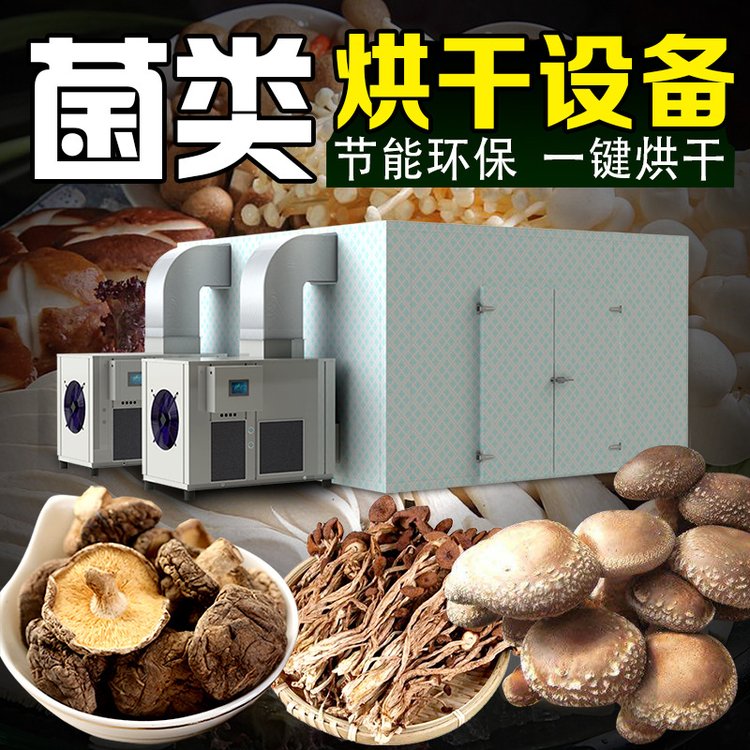 旭眾烘干房商用熱風(fēng)循環(huán)農(nóng)副產(chǎn)品果蔬肉制品烘干機(jī)大型多功能設(shè)備