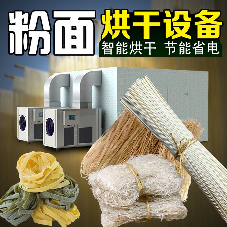 中旭智能烘干房設(shè)備臘腸掛面食品烘干機(jī)商用農(nóng)產(chǎn)品蔬菜魚蝦烘干箱