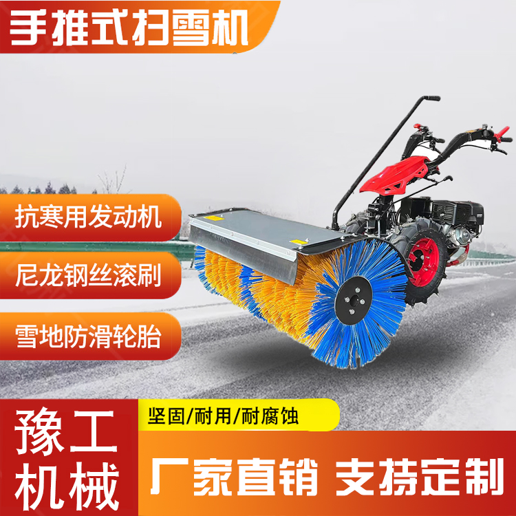 豫工物業(yè)小區(qū)道路掃雪車座駕式手扶掃雪機(jī)多種型號