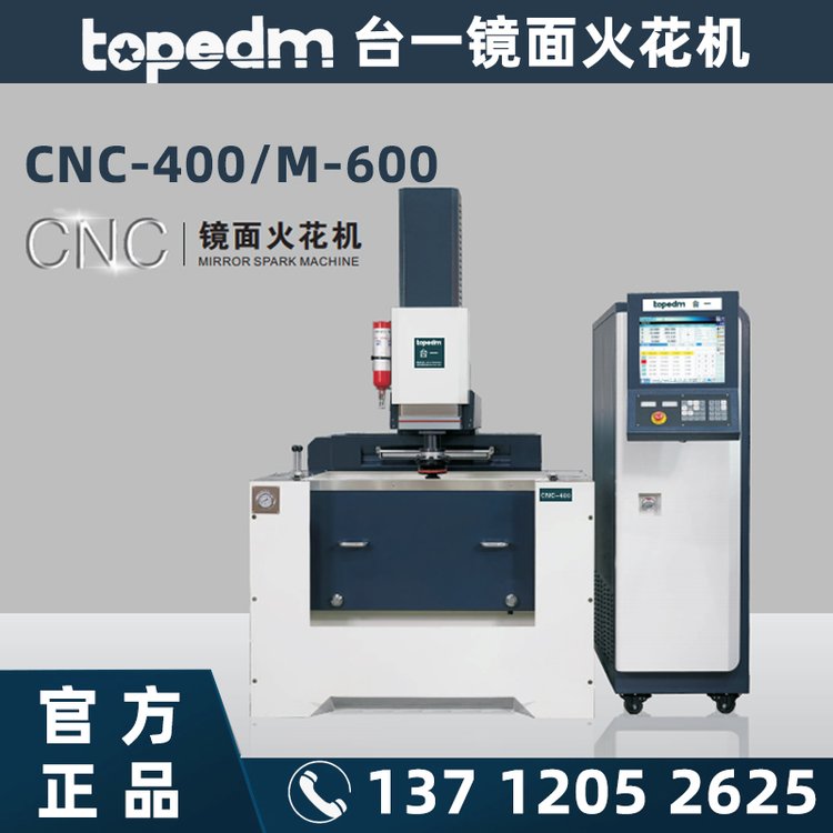 廠家銷售topedm鏡面火花機(jī)CNC400訂購(gòu)數(shù)控加工機(jī)床